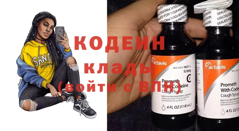 Кодеин напиток Lean (лин)  купить закладку  даркнет наркотические препараты  Вилюйск 